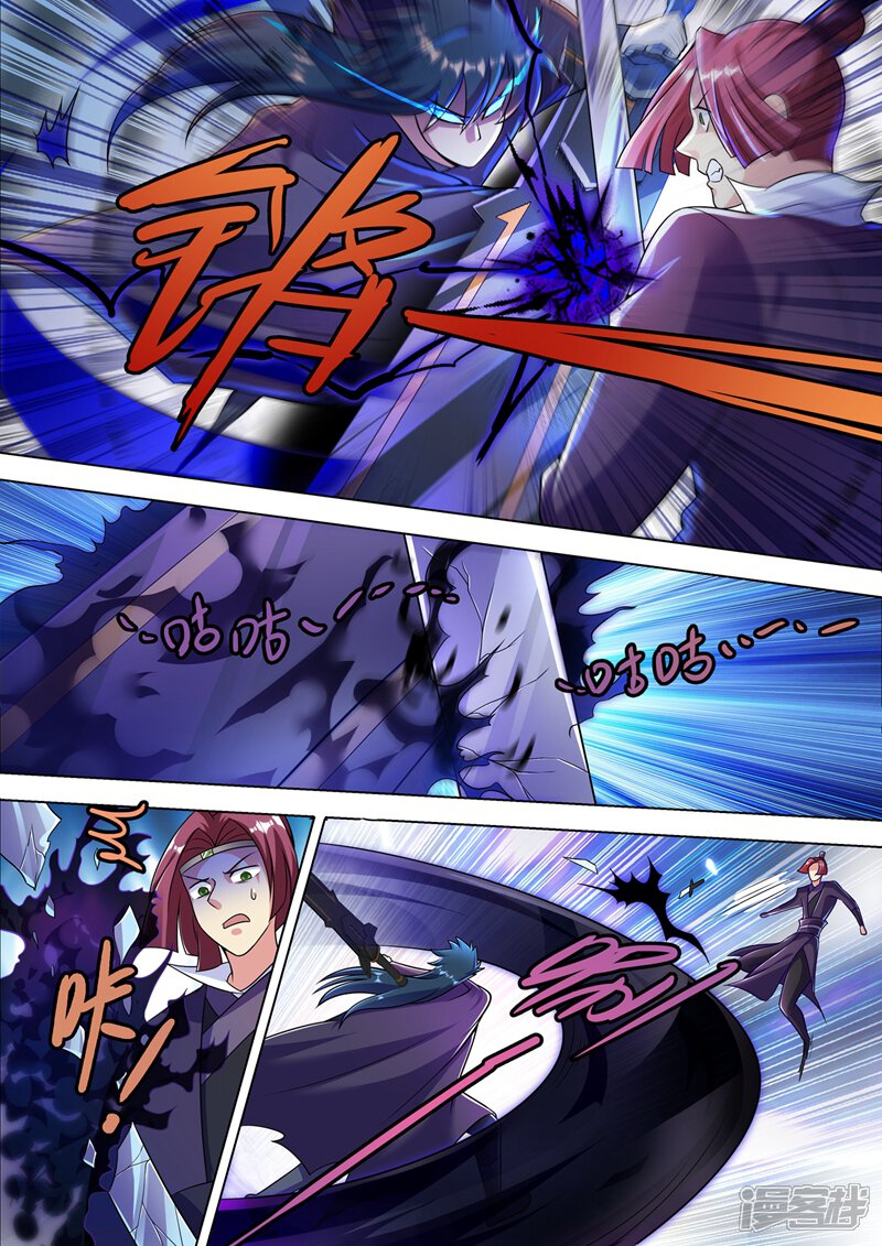第309话杀人于无声-灵剑尊-iCiyuan动漫（第6张）