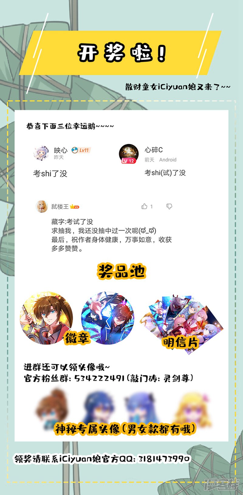 第309话杀人于无声-灵剑尊-iCiyuan动漫（第11张）