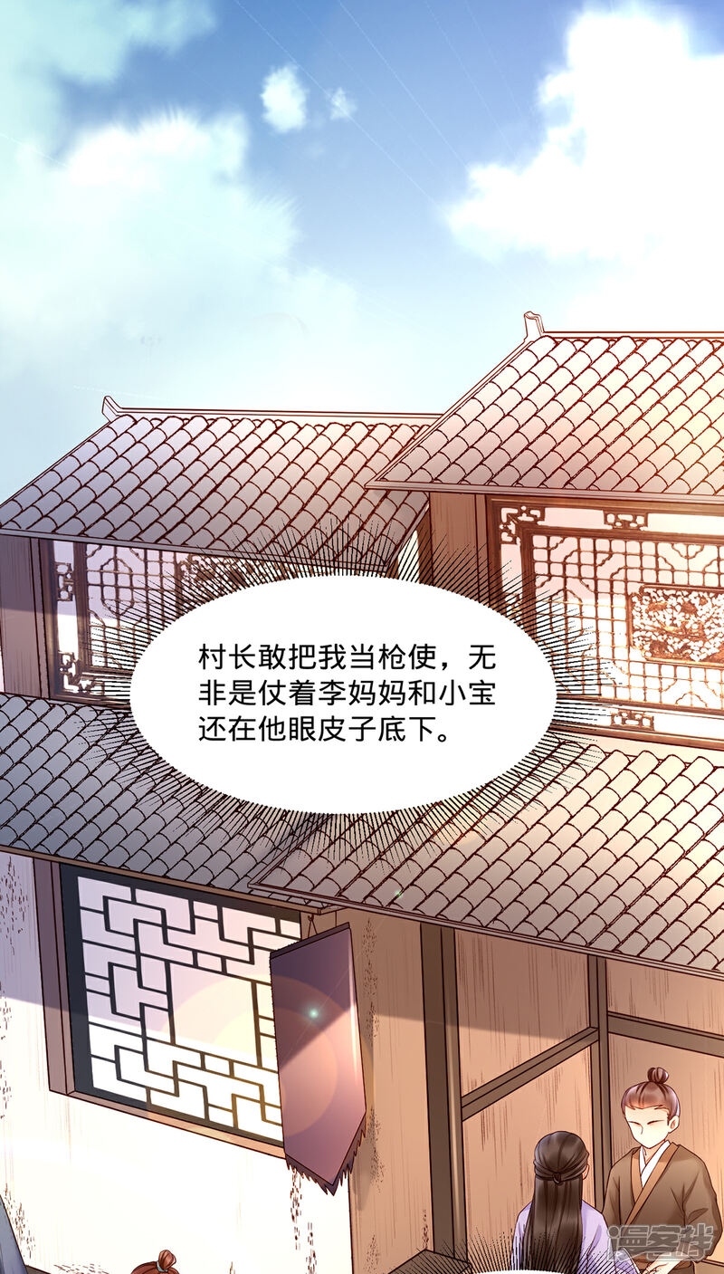 【我的娘亲不好惹】漫画-（第4话 妈一定让你当富二代！）章节漫画下拉式图片-第2张图片