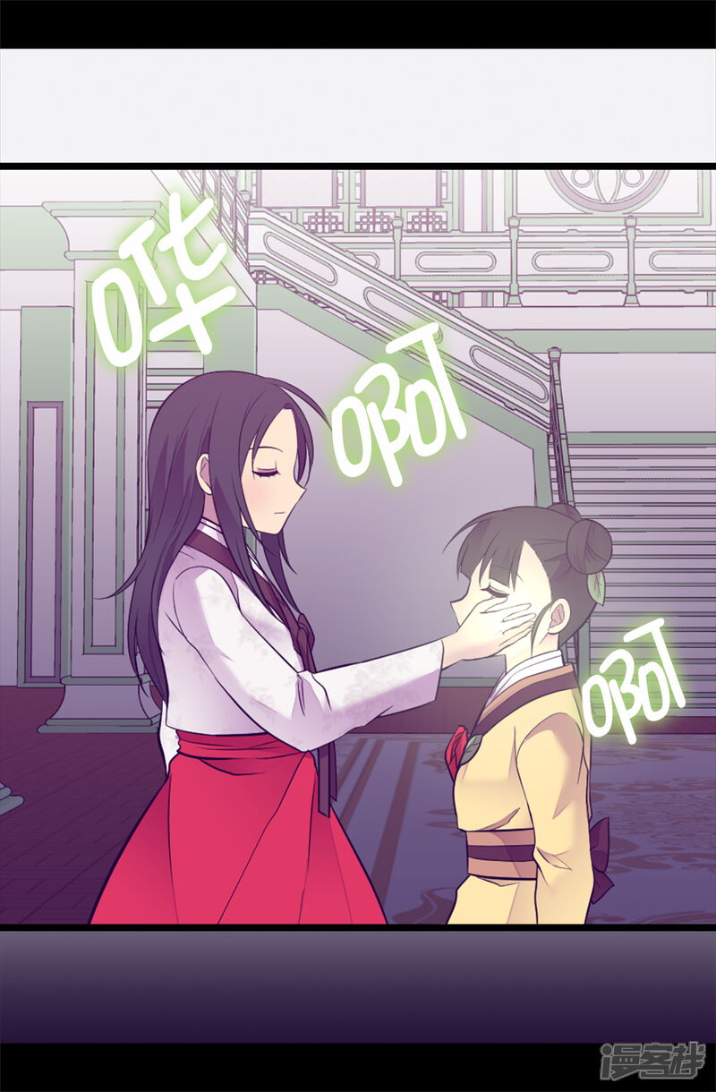 第515话赋予魔力的能力-据说我是王的女儿？-Kim Rek-na|Bi Chu（第2张）