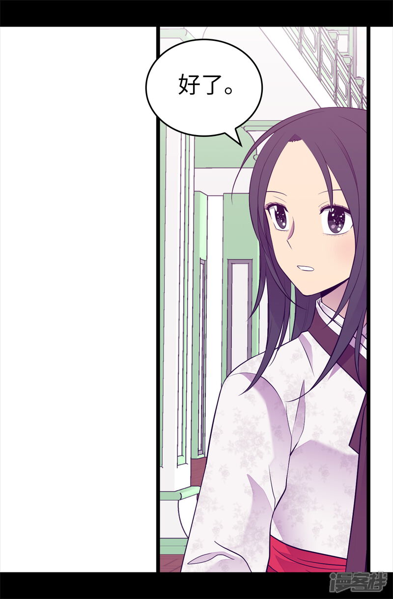 第515话赋予魔力的能力-据说我是王的女儿？-Kim Rek-na|Bi Chu（第4张）