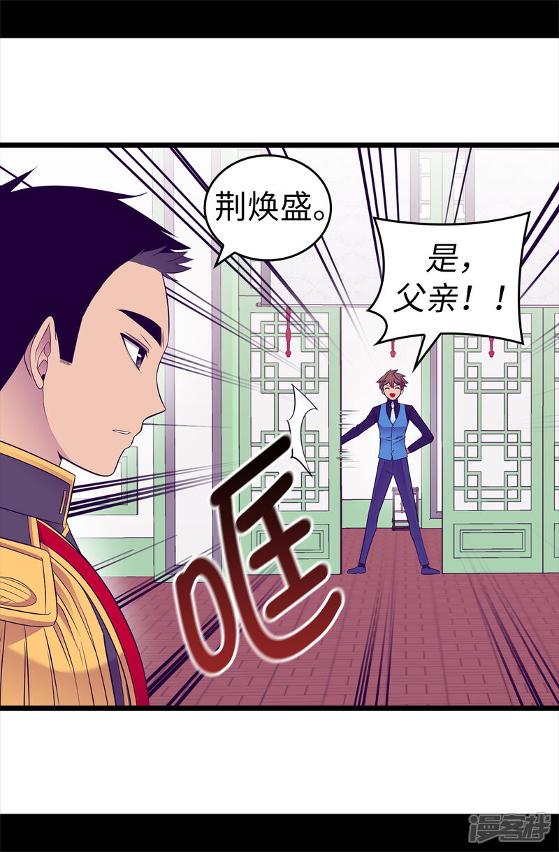 第515话赋予魔力的能力-据说我是王的女儿？-Kim Rek-na|Bi Chu（第5张）