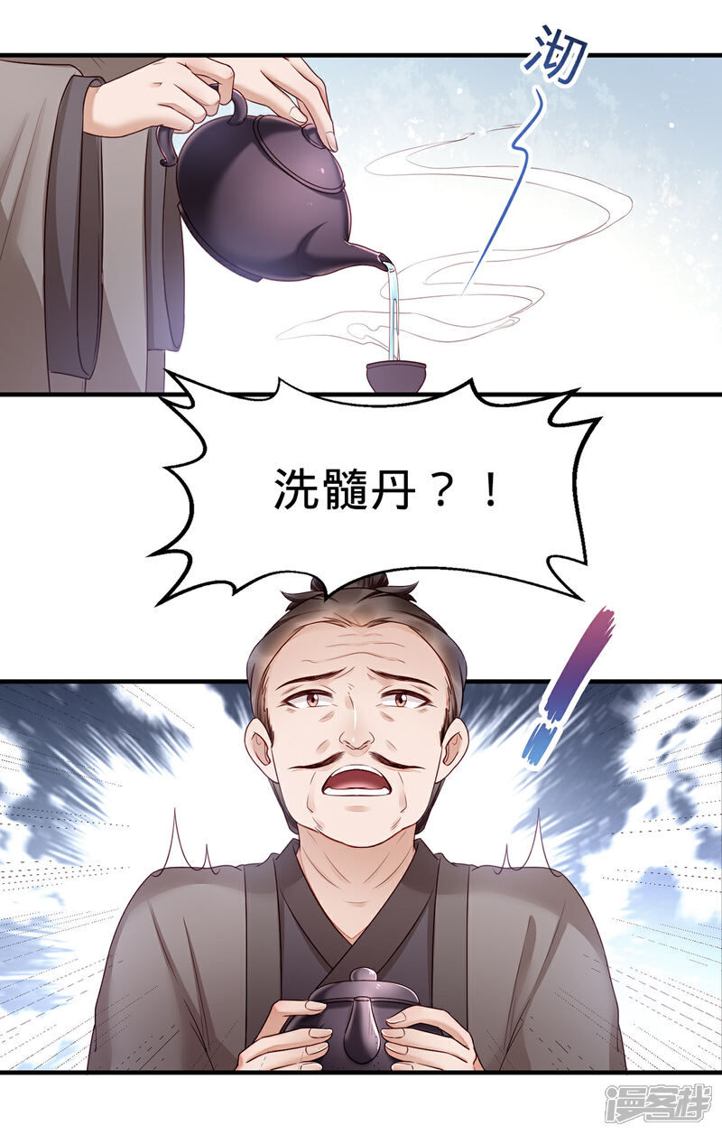 【我的娘亲不好惹】漫画-（第4话 妈一定让你当富二代！）章节漫画下拉式图片-第8张图片