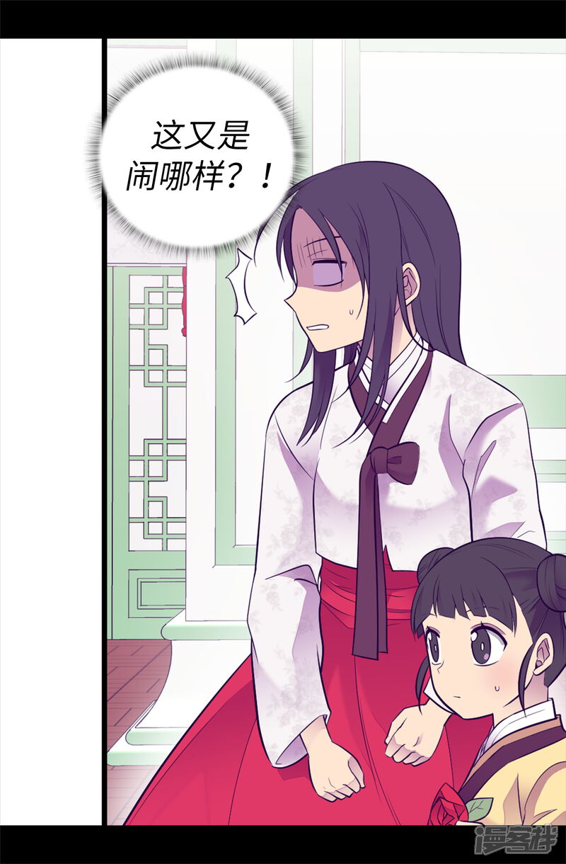 【据说我是王的女儿】漫画-（第515话 赋予魔力的能力）章节漫画下拉式图片-6.jpg