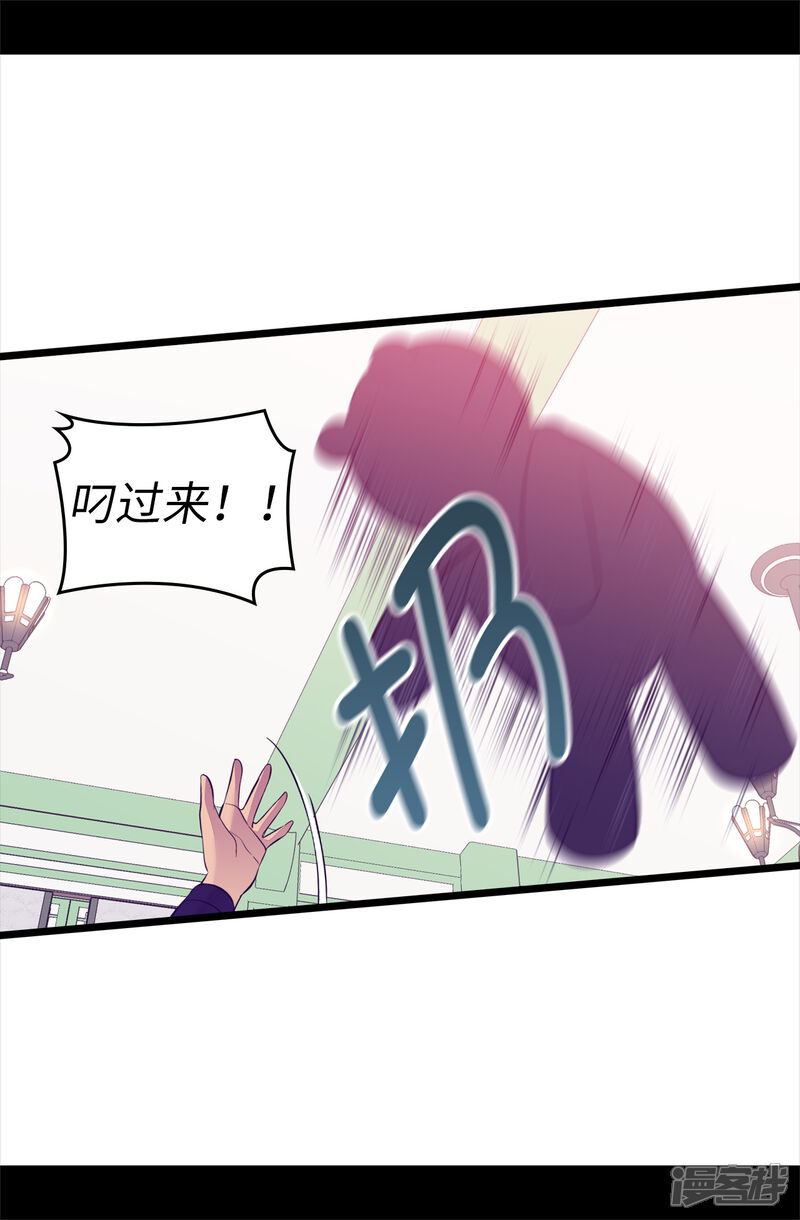 第515话赋予魔力的能力-据说我是王的女儿？-Kim Rek-na|Bi Chu（第8张）