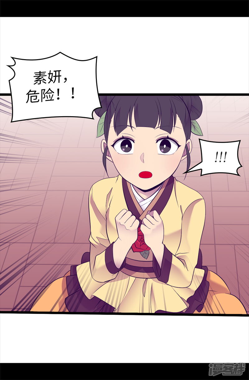 【据说我是王的女儿】漫画-（第515话 赋予魔力的能力）章节漫画下拉式图片-10.jpg