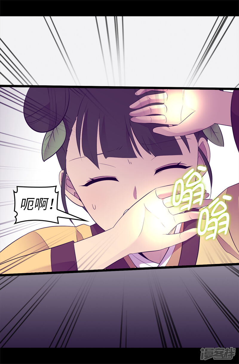 【据说我是王的女儿】漫画-（第515话 赋予魔力的能力）章节漫画下拉式图片-11.jpg