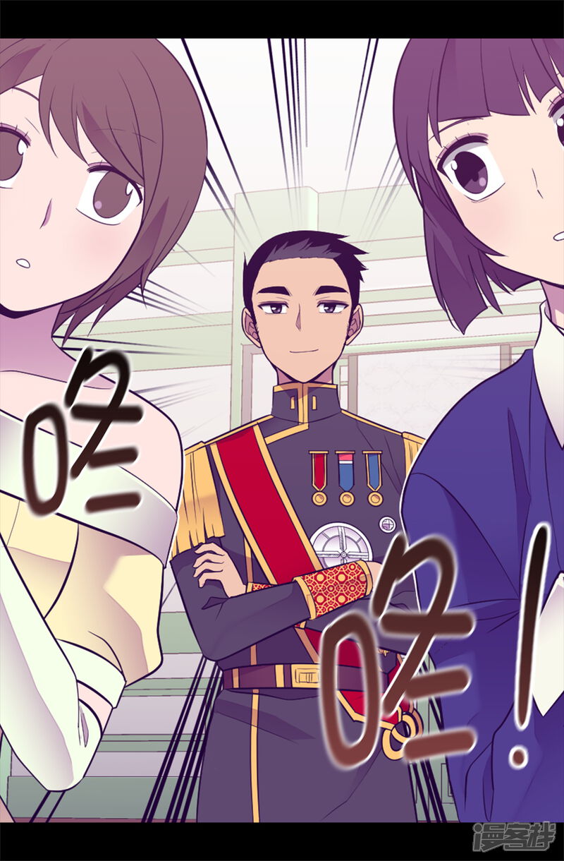 第514话完美的圣女-据说我是王的女儿？-Kim Rek-na|Bi Chu（第14张）