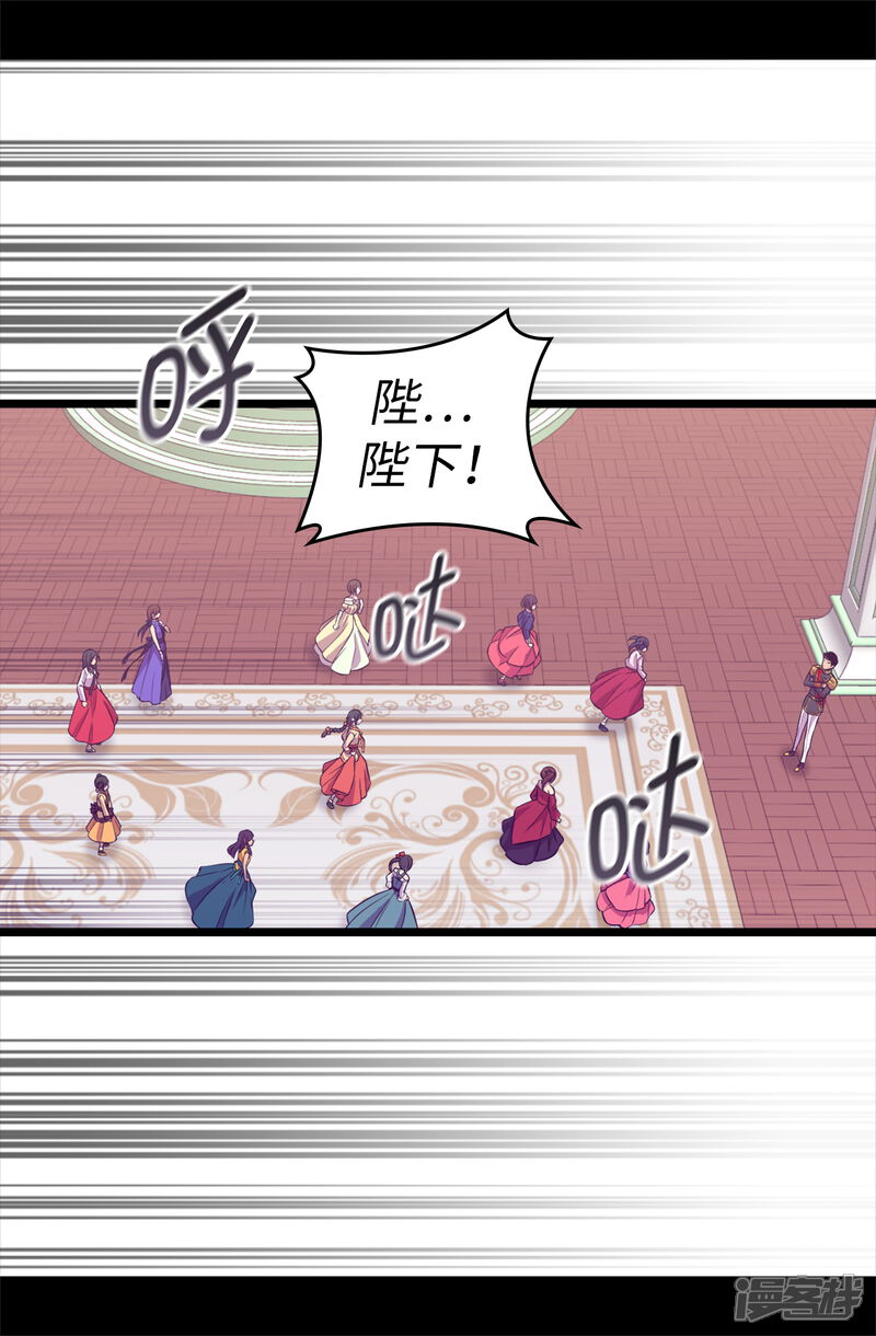 第514话完美的圣女-据说我是王的女儿？-Kim Rek-na|Bi Chu（第15张）