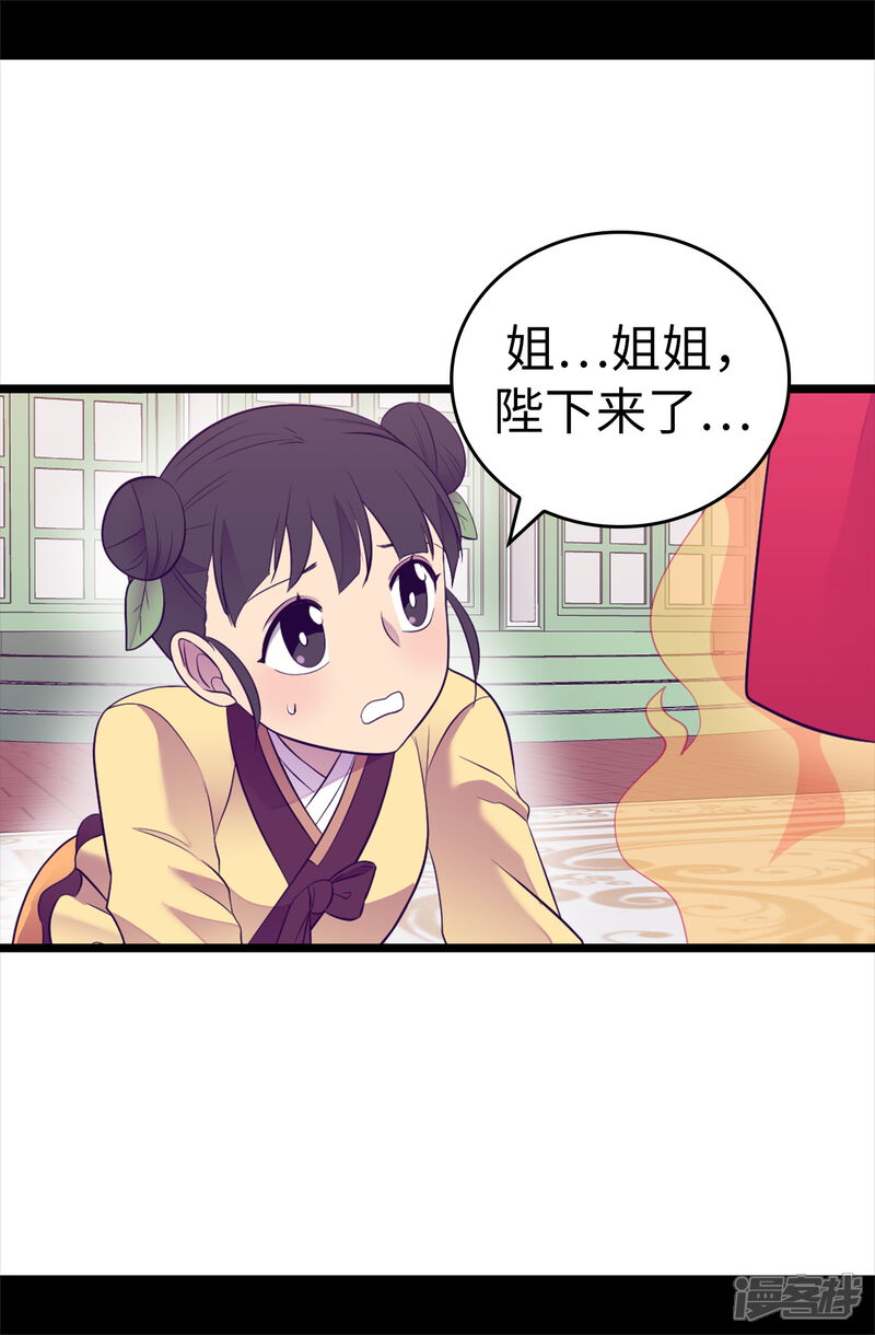 第514话完美的圣女-据说我是王的女儿？-Kim Rek-na|Bi Chu（第16张）