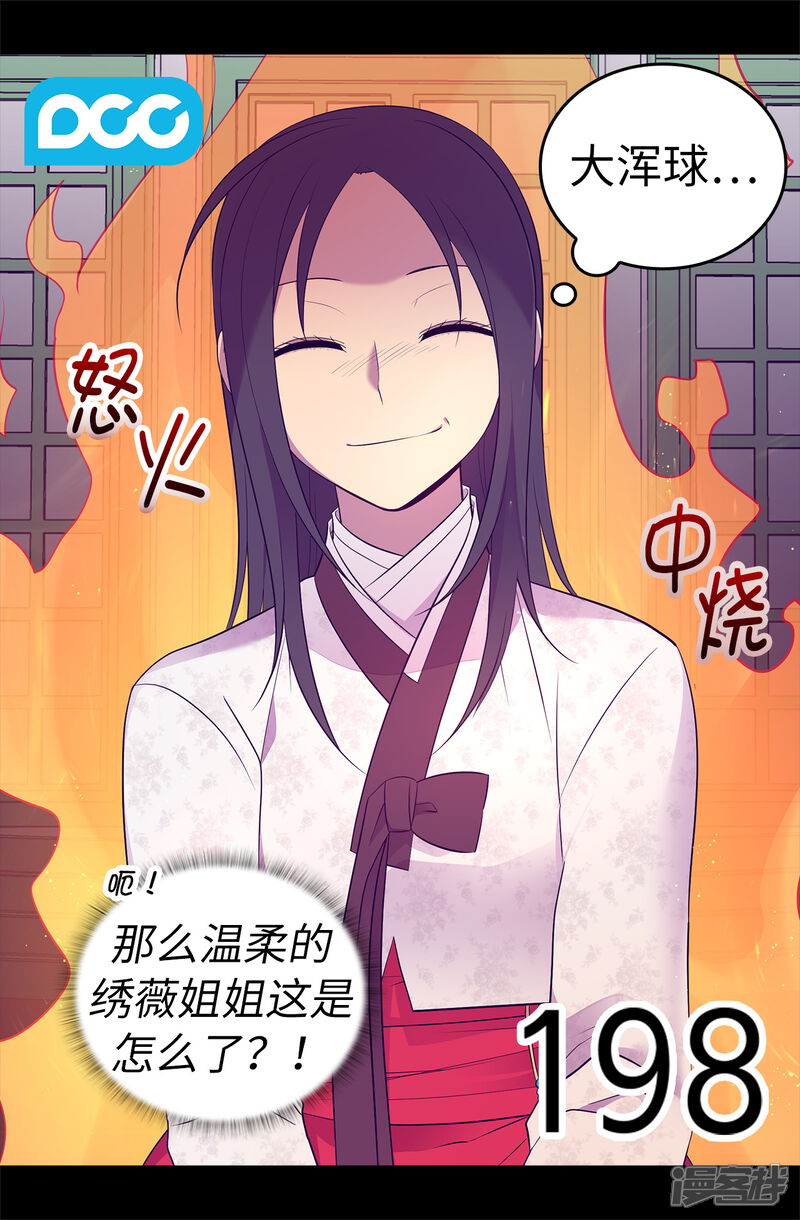 第514话完美的圣女-据说我是王的女儿？-Kim Rek-na|Bi Chu（第17张）