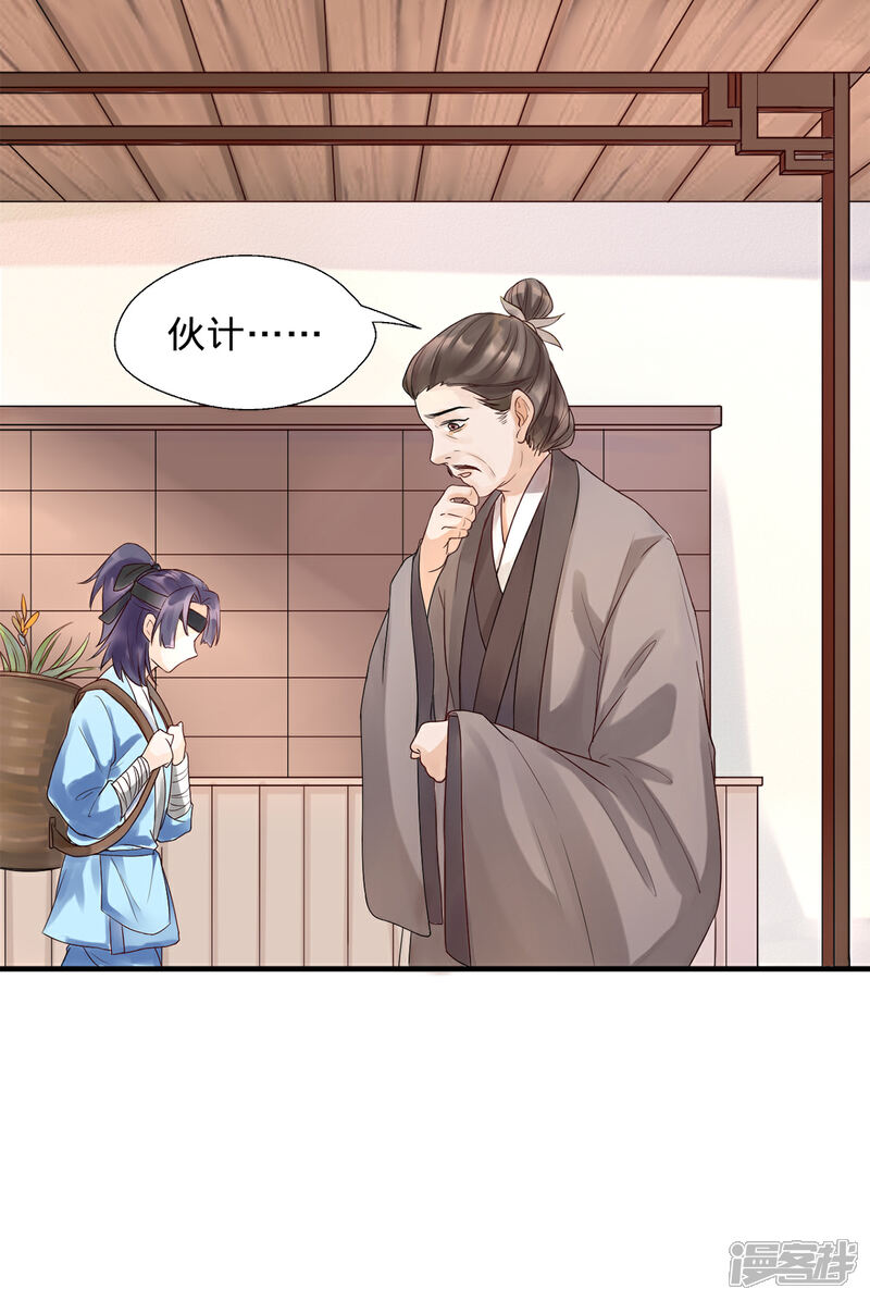 【我的娘亲不好惹】漫画-（第4话 妈一定让你当富二代！）章节漫画下拉式图片-第18张图片