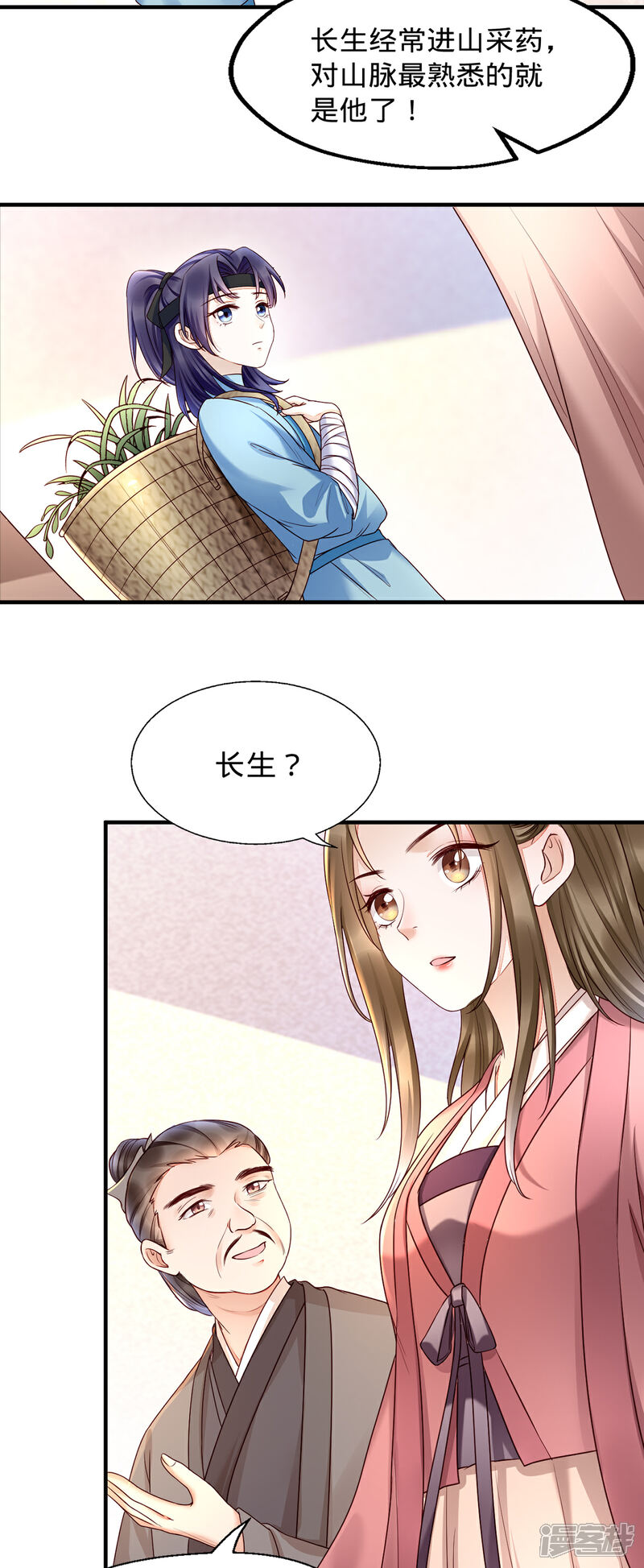 【我的娘亲不好惹】漫画-（第4话 妈一定让你当富二代！）章节漫画下拉式图片-第20张图片