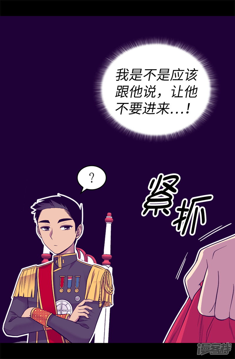 第514话完美的圣女-据说我是王的女儿？-Kim Rek-na|Bi Chu（第20张）
