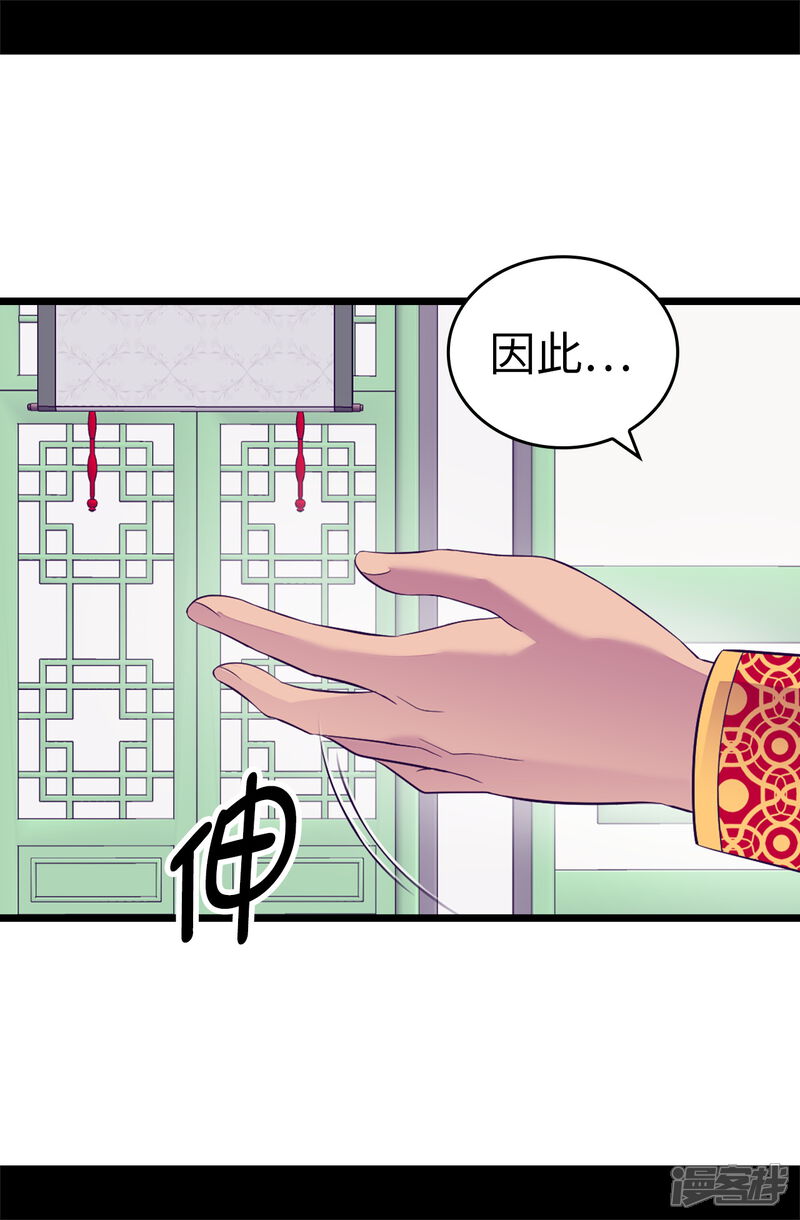 第515话赋予魔力的能力-据说我是王的女儿？-Kim Rek-na|Bi Chu（第25张）