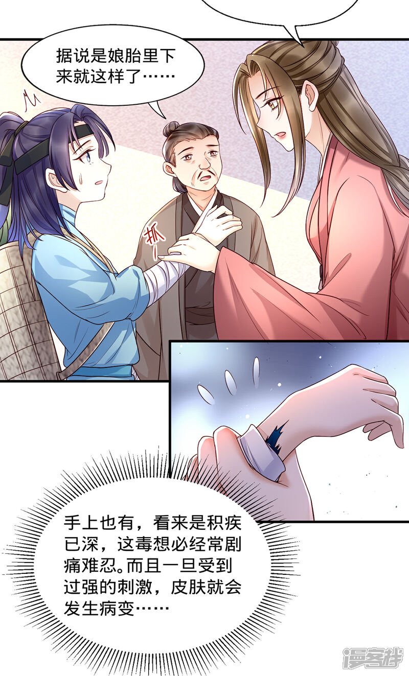 【我的娘亲不好惹】漫画-（第4话 妈一定让你当富二代！）章节漫画下拉式图片-第22张图片