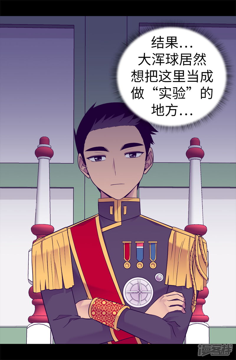 第515话赋予魔力的能力-据说我是王的女儿？-Kim Rek-na|Bi Chu（第29张）