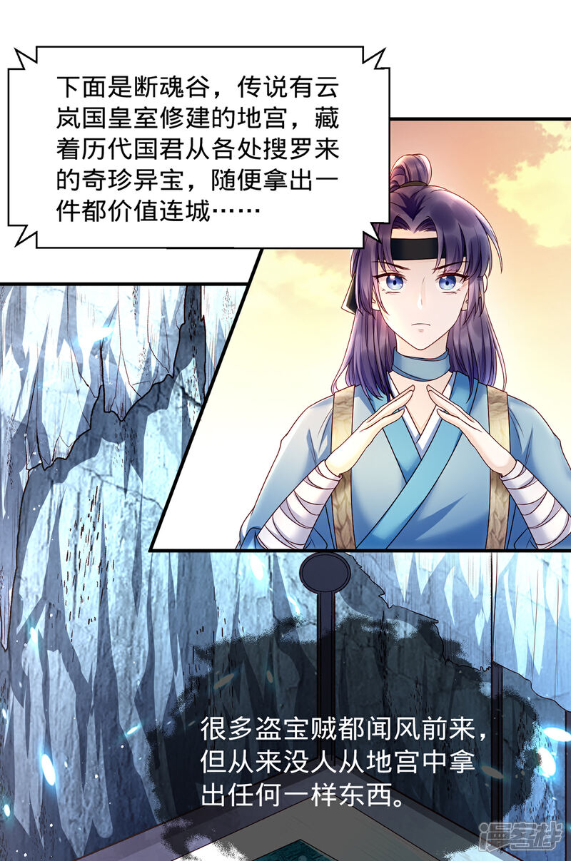 【我的娘亲不好惹】漫画-（第4话 妈一定让你当富二代！）章节漫画下拉式图片-第27张图片