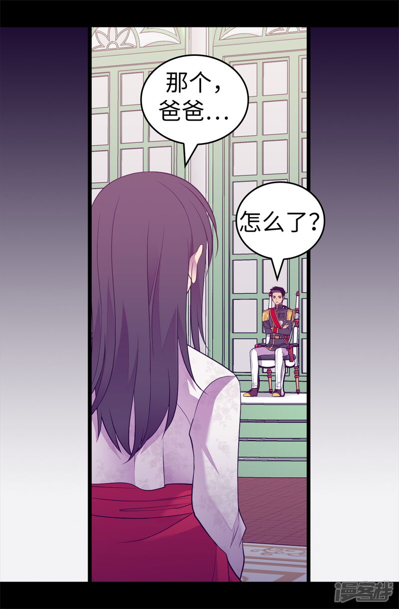 第515话赋予魔力的能力-据说我是王的女儿？-Kim Rek-na|Bi Chu（第30张）