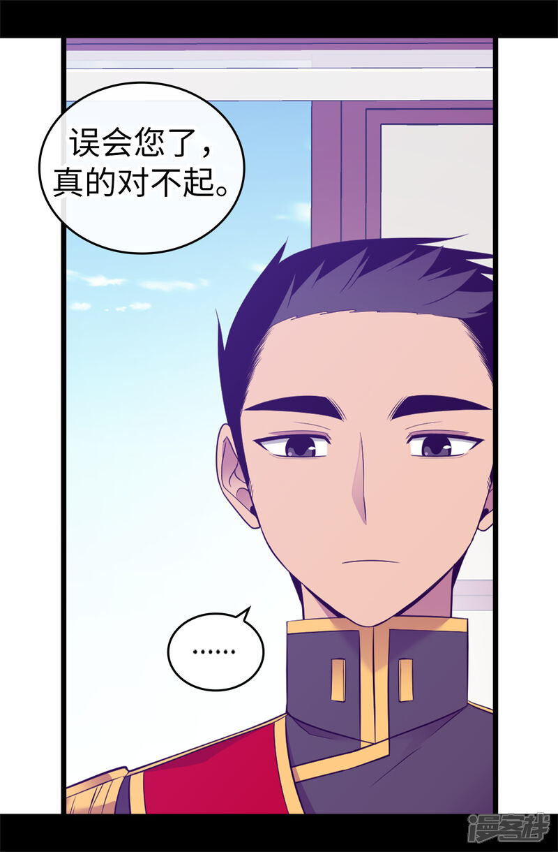 第517话他真的变了-据说我是王的女儿？-Kim Rek-na|Bi Chu（第5张）