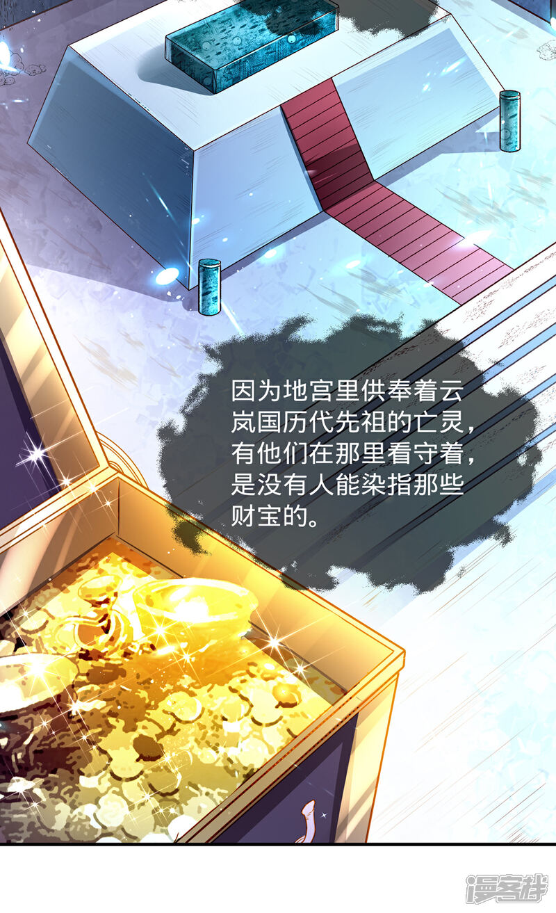 【我的娘亲不好惹】漫画-（第4话 妈一定让你当富二代！）章节漫画下拉式图片-第28张图片