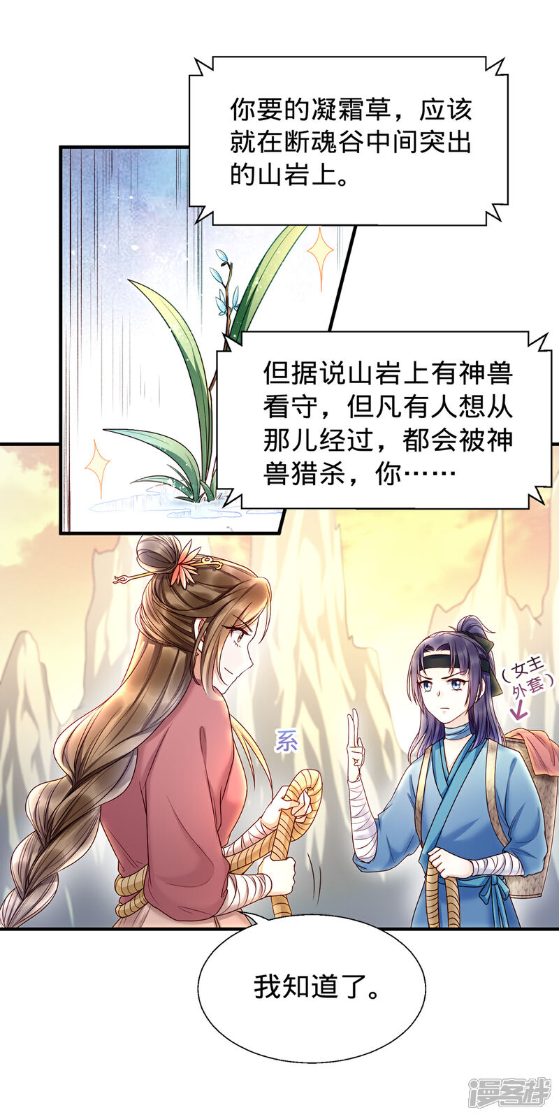 【我的娘亲不好惹】漫画-（第4话 妈一定让你当富二代！）章节漫画下拉式图片-第30张图片