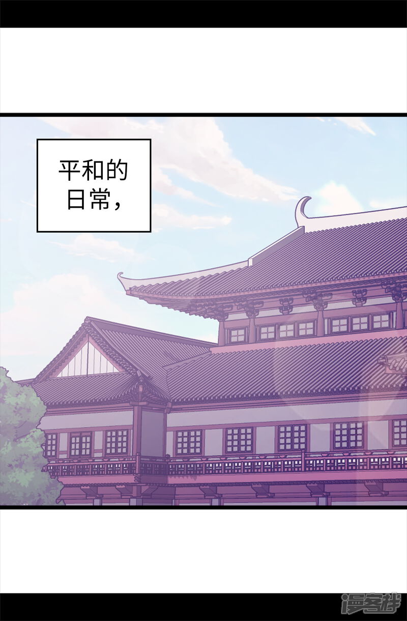第518话新生的王国-据说我是王的女儿？-Kim Rek-na|Bi Chu（第2张）