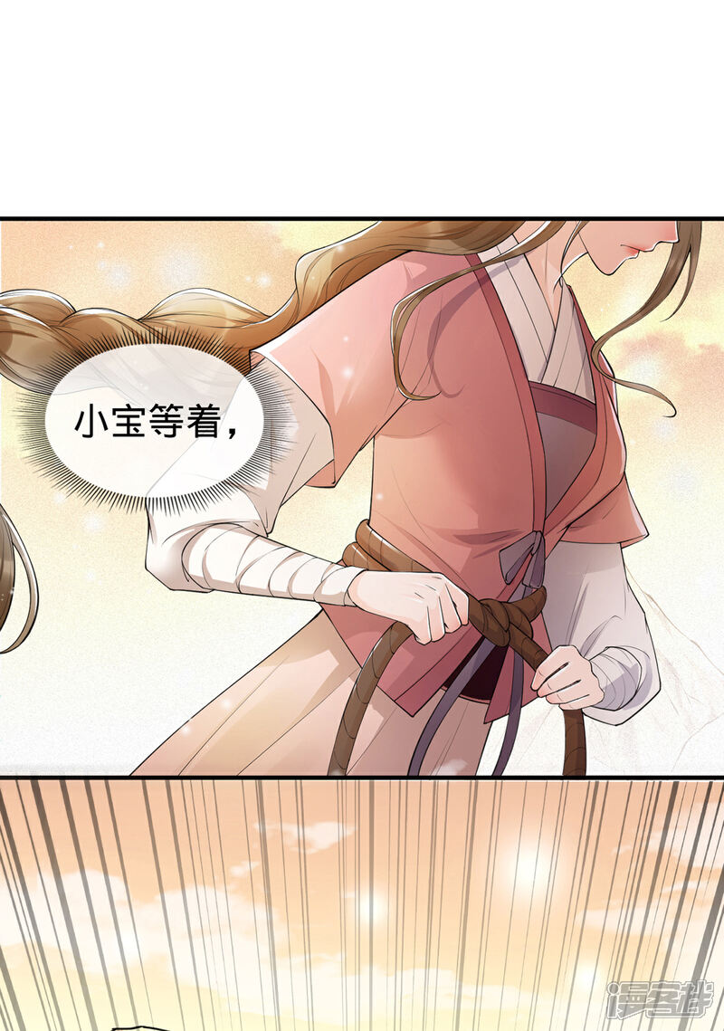 【我的娘亲不好惹】漫画-（第4话 妈一定让你当富二代！）章节漫画下拉式图片-第31张图片
