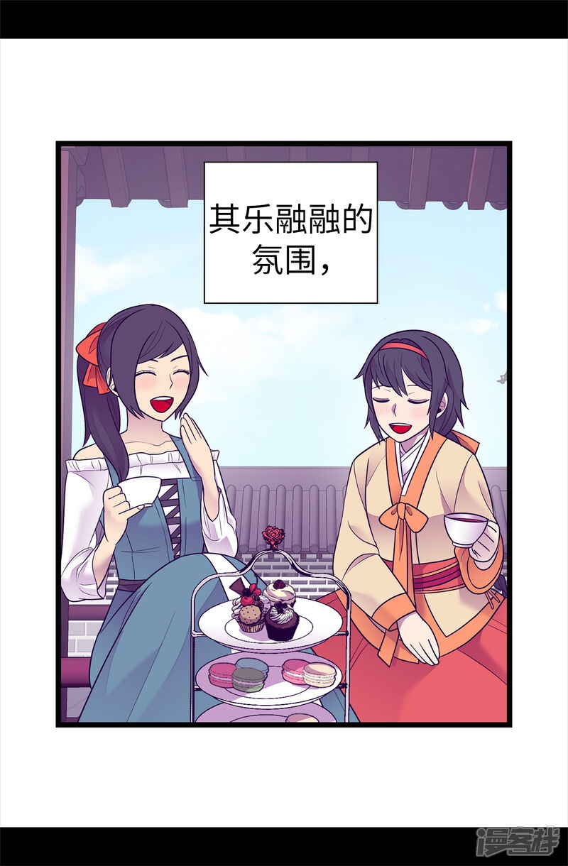 第518话新生的王国-据说我是王的女儿？-Kim Rek-na|Bi Chu（第3张）