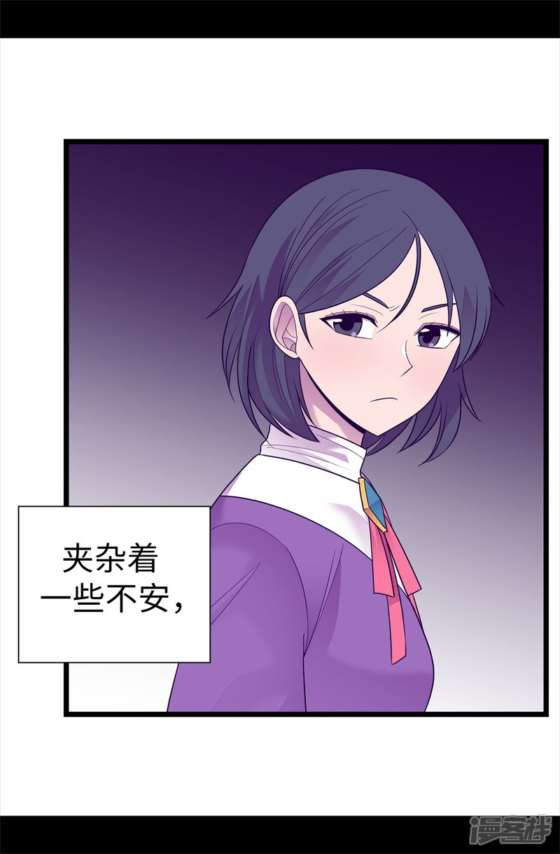 第518话新生的王国-据说我是王的女儿？-Kim Rek-na|Bi Chu（第4张）