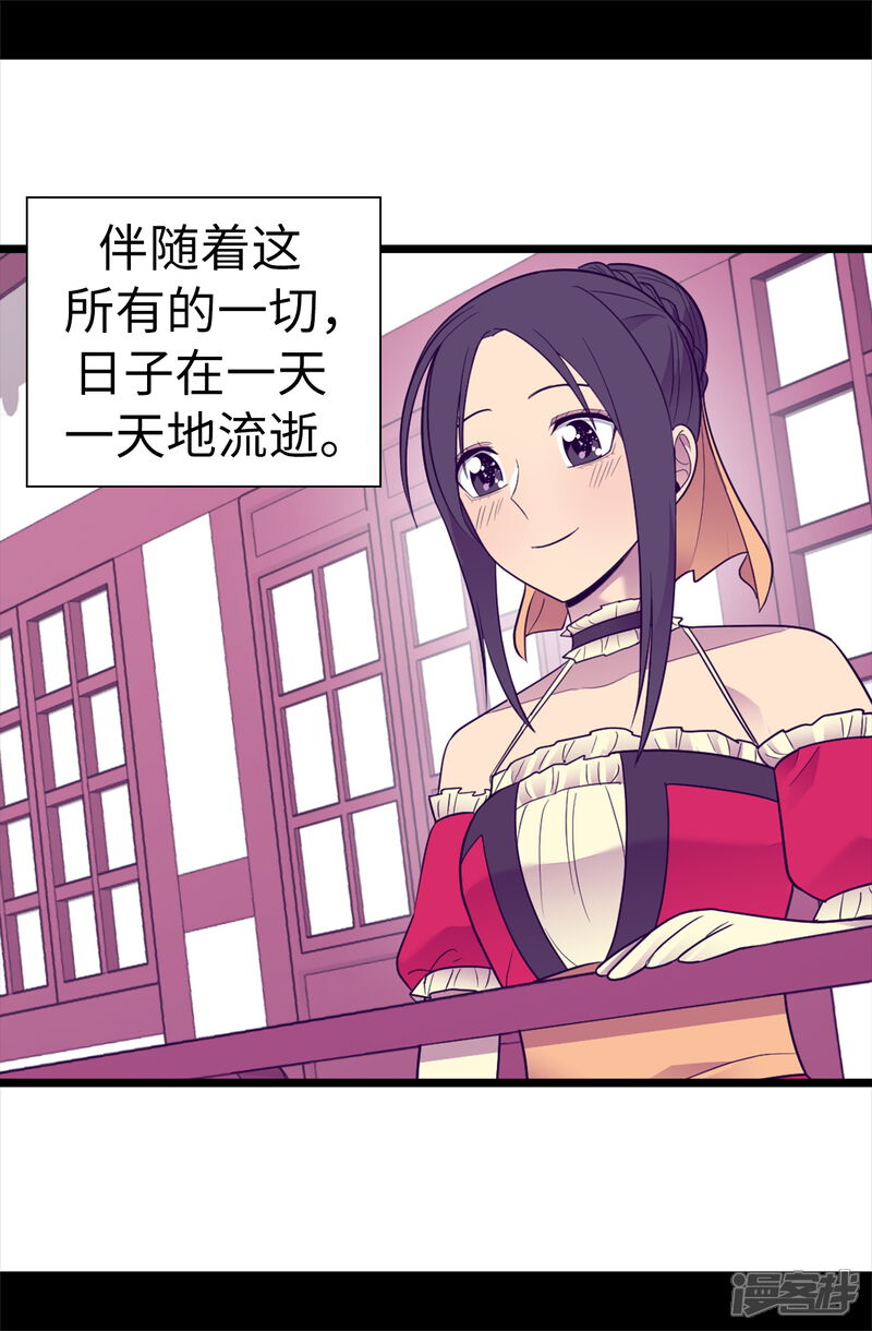 第518话新生的王国-据说我是王的女儿？-Kim Rek-na|Bi Chu（第5张）