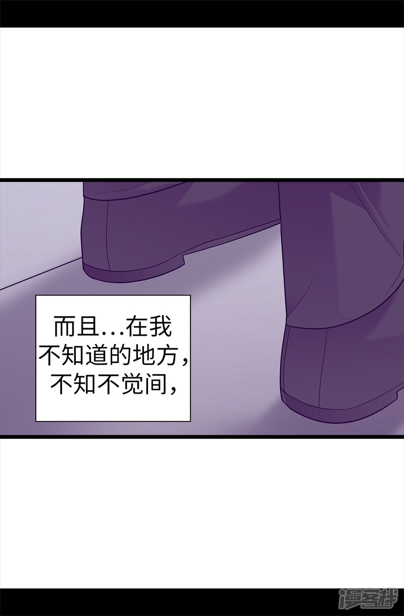 第518话新生的王国-据说我是王的女儿？-Kim Rek-na|Bi Chu（第6张）