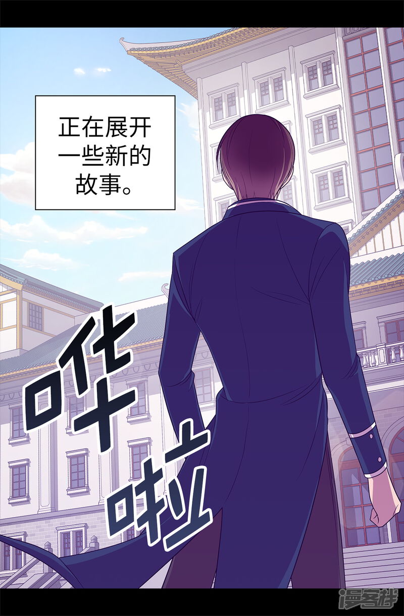 第518话新生的王国-据说我是王的女儿？-Kim Rek-na|Bi Chu（第7张）
