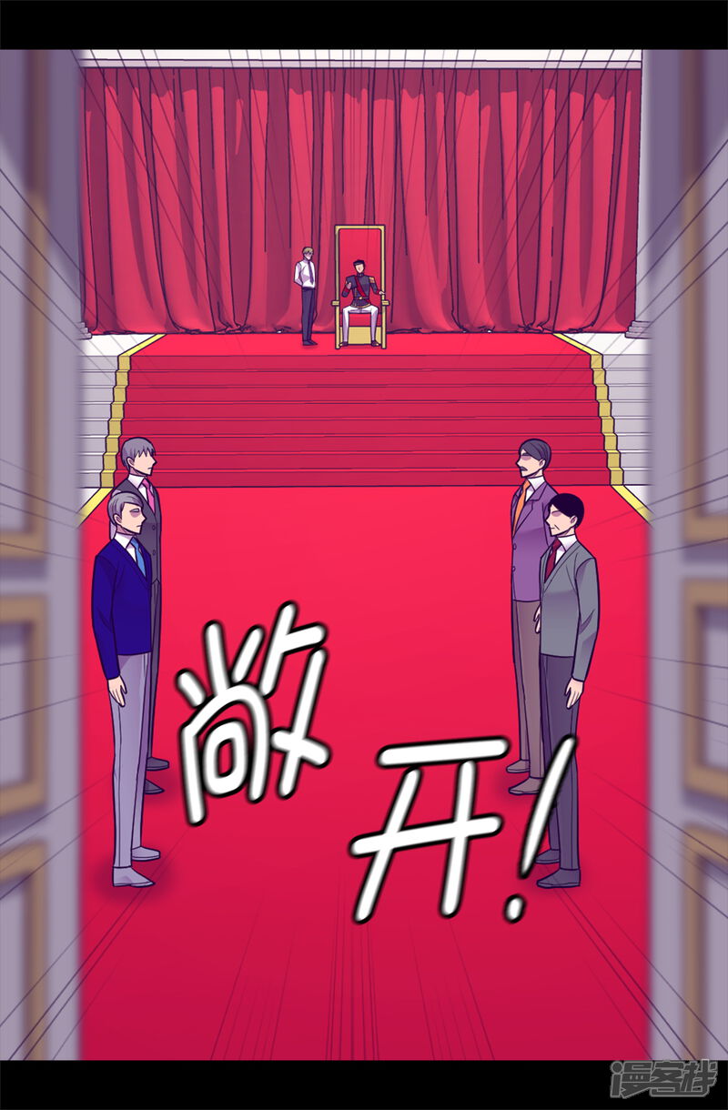 第518话新生的王国-据说我是王的女儿？-Kim Rek-na|Bi Chu（第9张）