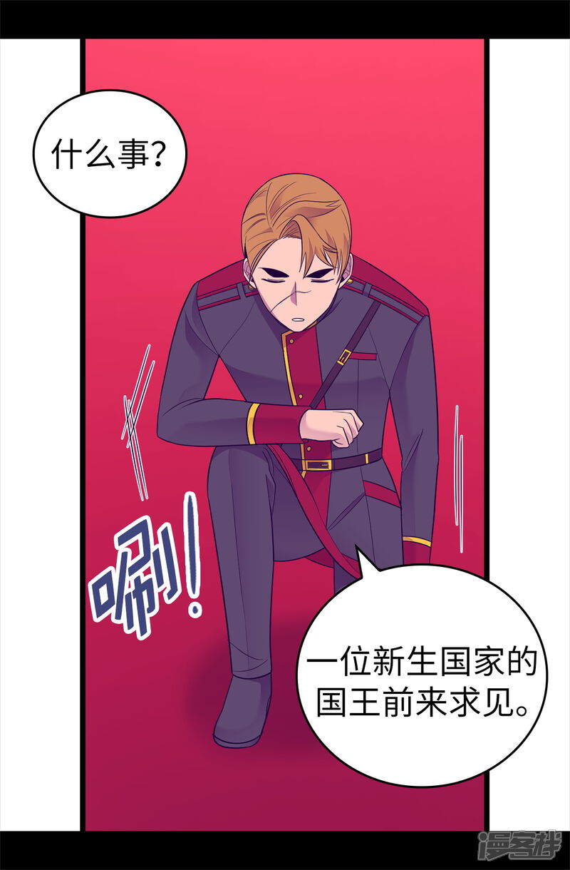 第518话新生的王国-据说我是王的女儿？-Kim Rek-na|Bi Chu（第11张）