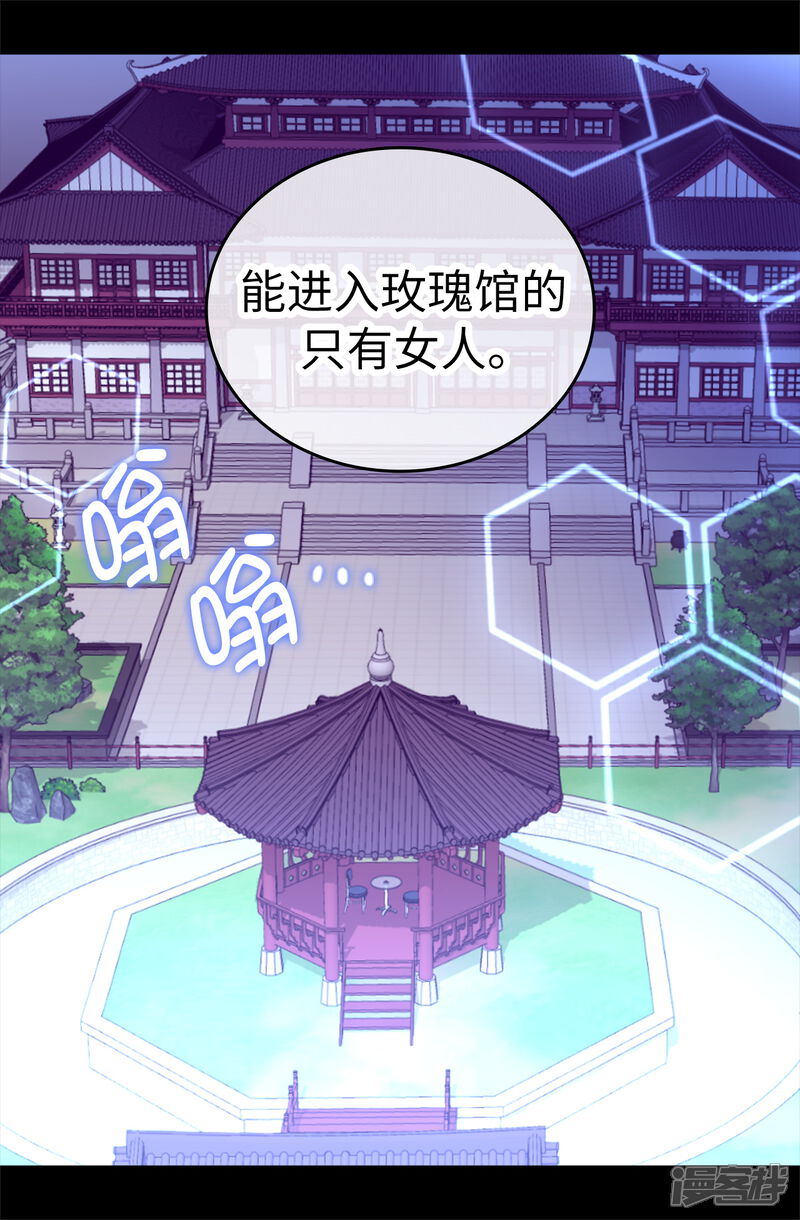 第516话你为什么生气-据说我是王的女儿？-Kim Rek-na|Bi Chu（第22张）