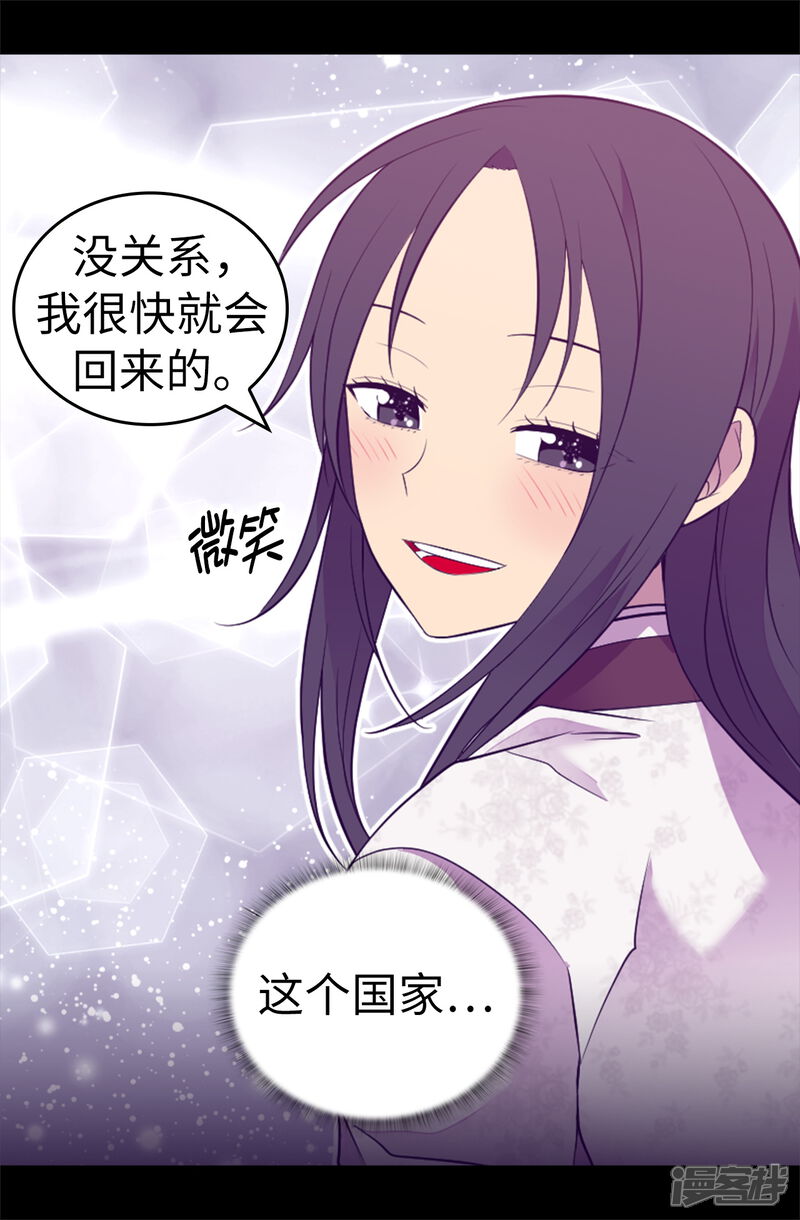 第515话赋予魔力的能力-据说我是王的女儿？-Kim Rek-na|Bi Chu（第34张）