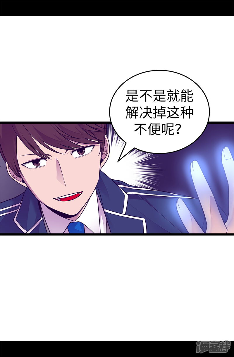第519话谁都配不上我女儿-据说我是王的女儿？-Kim Rek-na|Bi Chu（第6张）