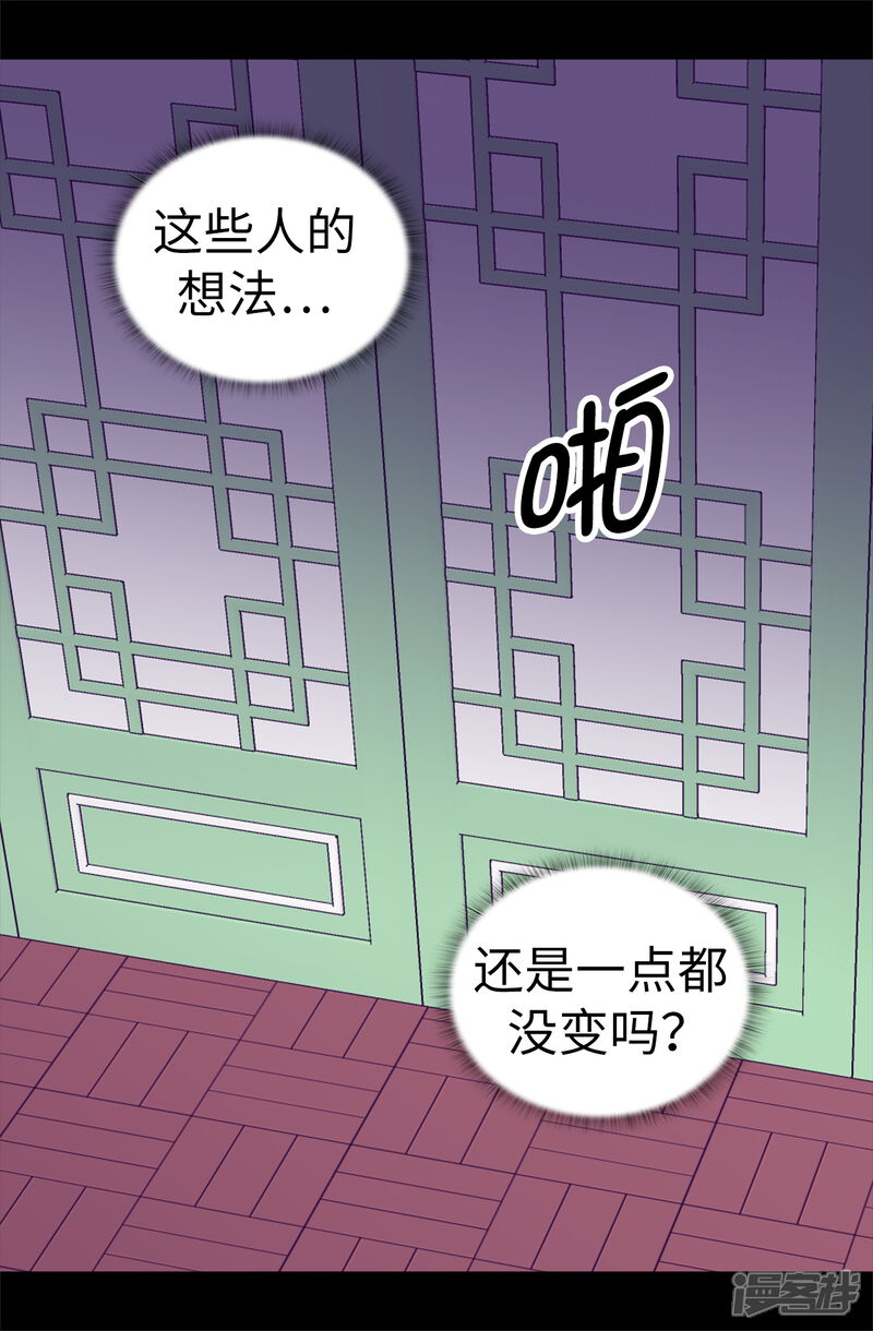 第515话赋予魔力的能力-据说我是王的女儿？-Kim Rek-na|Bi Chu（第35张）