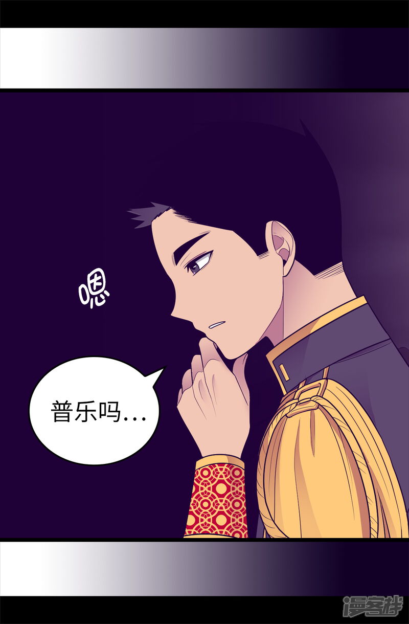 第518话新生的王国-据说我是王的女儿？-Kim Rek-na|Bi Chu（第14张）