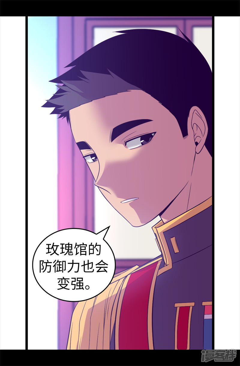 第516话你为什么生气-据说我是王的女儿？-Kim Rek-na|Bi Chu（第33张）