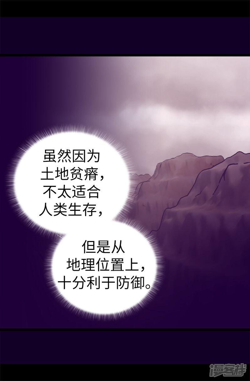 第518话新生的王国-据说我是王的女儿？-Kim Rek-na|Bi Chu（第15张）