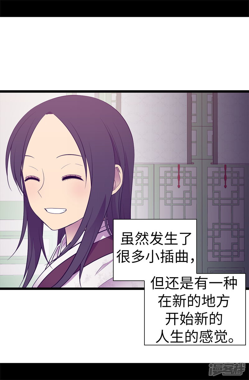 第517话他真的变了-据说我是王的女儿？-Kim Rek-na|Bi Chu（第29张）