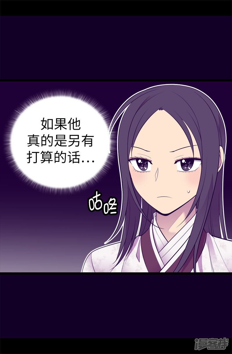 第515话赋予魔力的能力-据说我是王的女儿？-Kim Rek-na|Bi Chu（第37张）