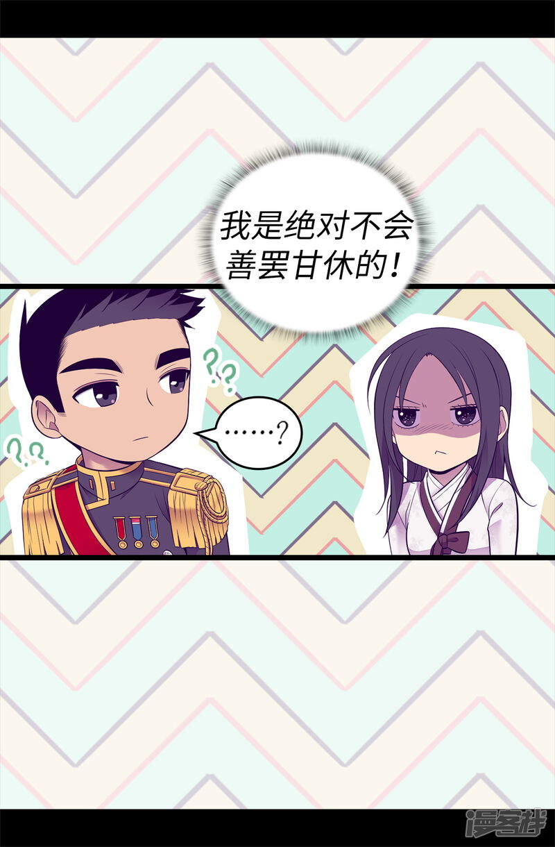 第515话赋予魔力的能力-据说我是王的女儿？-Kim Rek-na|Bi Chu（第38张）