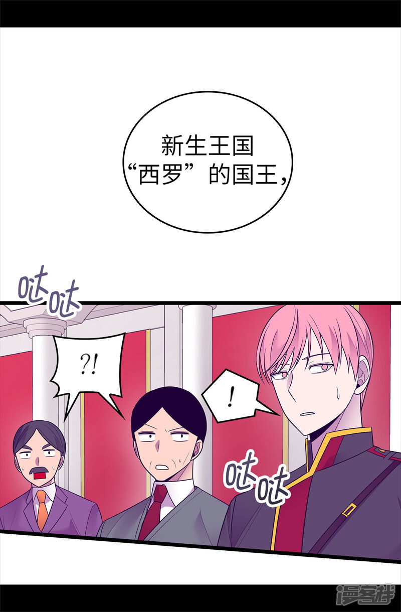 第518话新生的王国-据说我是王的女儿？-Kim Rek-na|Bi Chu（第18张）