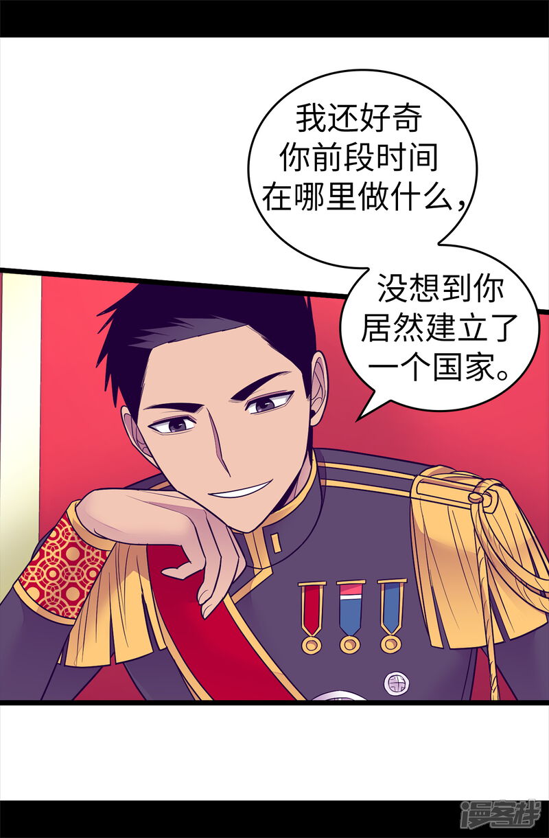第518话新生的王国-据说我是王的女儿？-Kim Rek-na|Bi Chu（第20张）