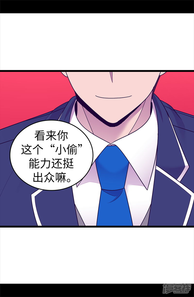 第518话新生的王国-据说我是王的女儿？-Kim Rek-na|Bi Chu（第21张）