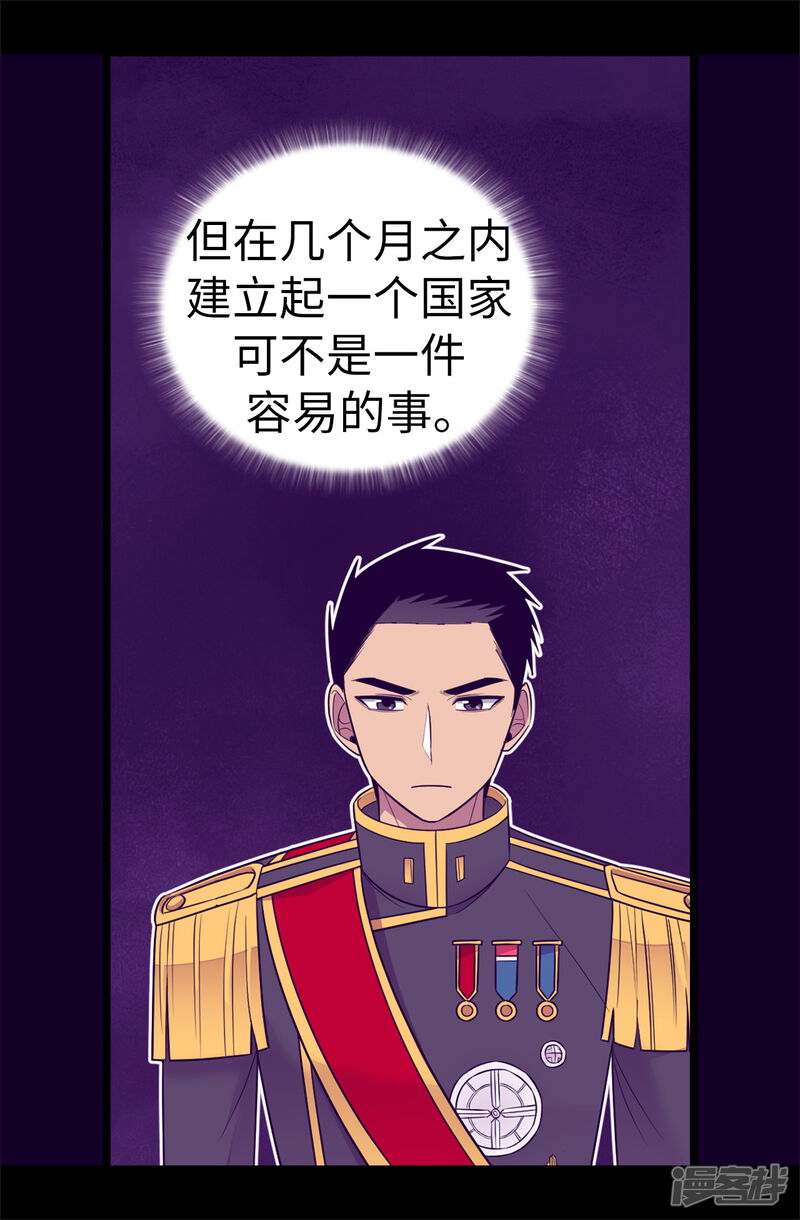 第518话新生的王国-据说我是王的女儿？-Kim Rek-na|Bi Chu（第28张）