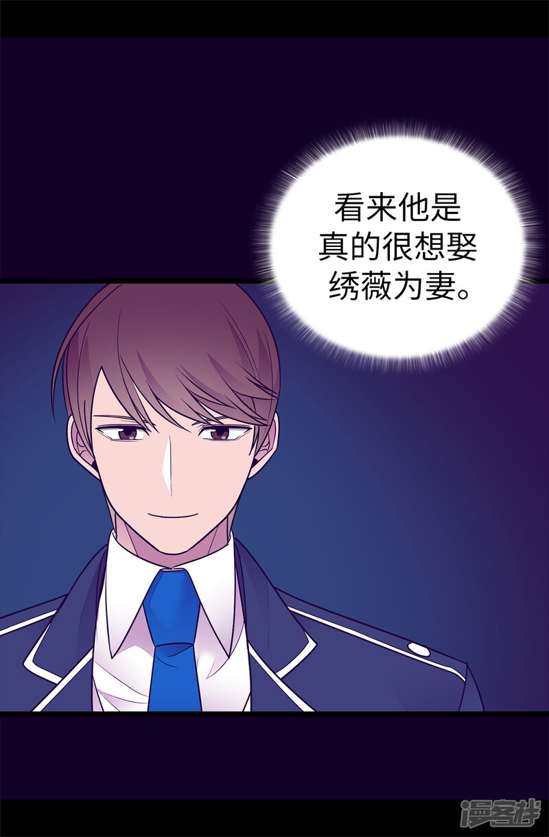 第518话新生的王国-据说我是王的女儿？-Kim Rek-na|Bi Chu（第29张）